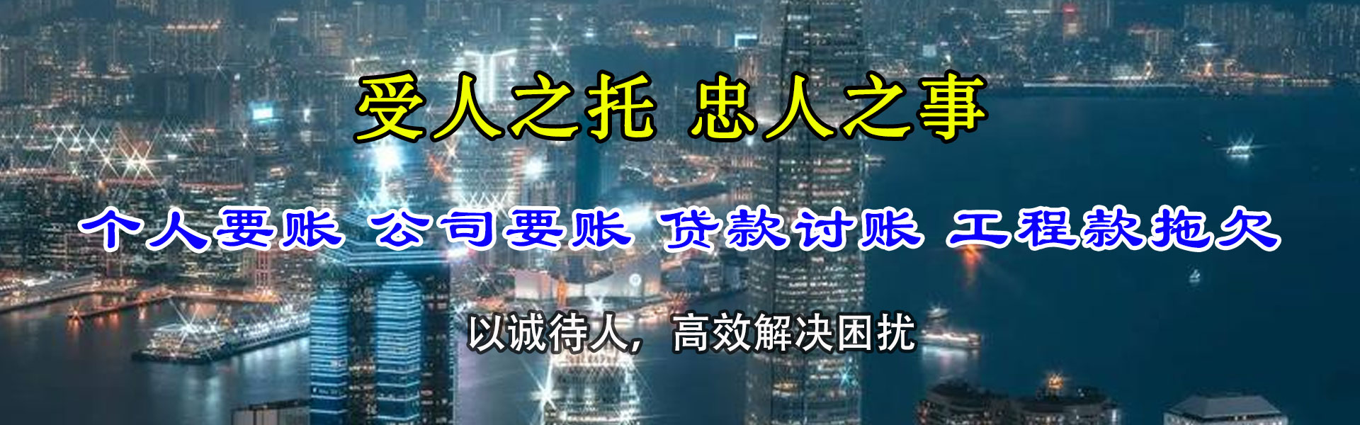 义乌清债公司