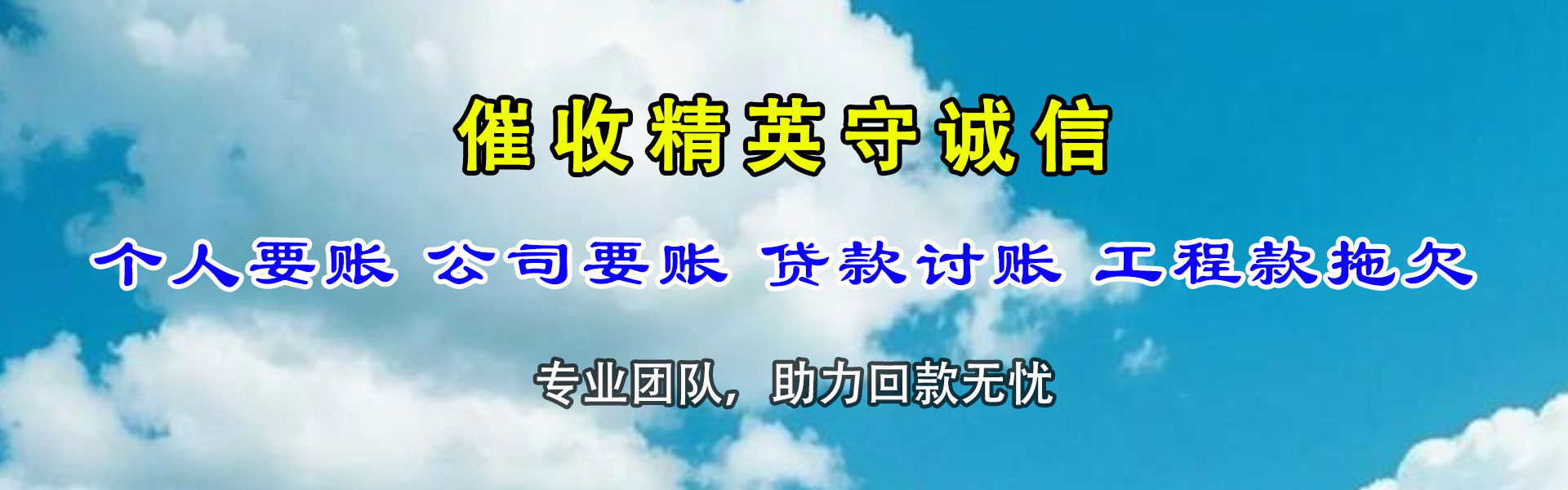 义乌清债公司